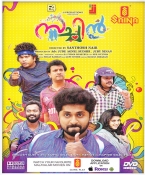 Sachin Malayalam DVD